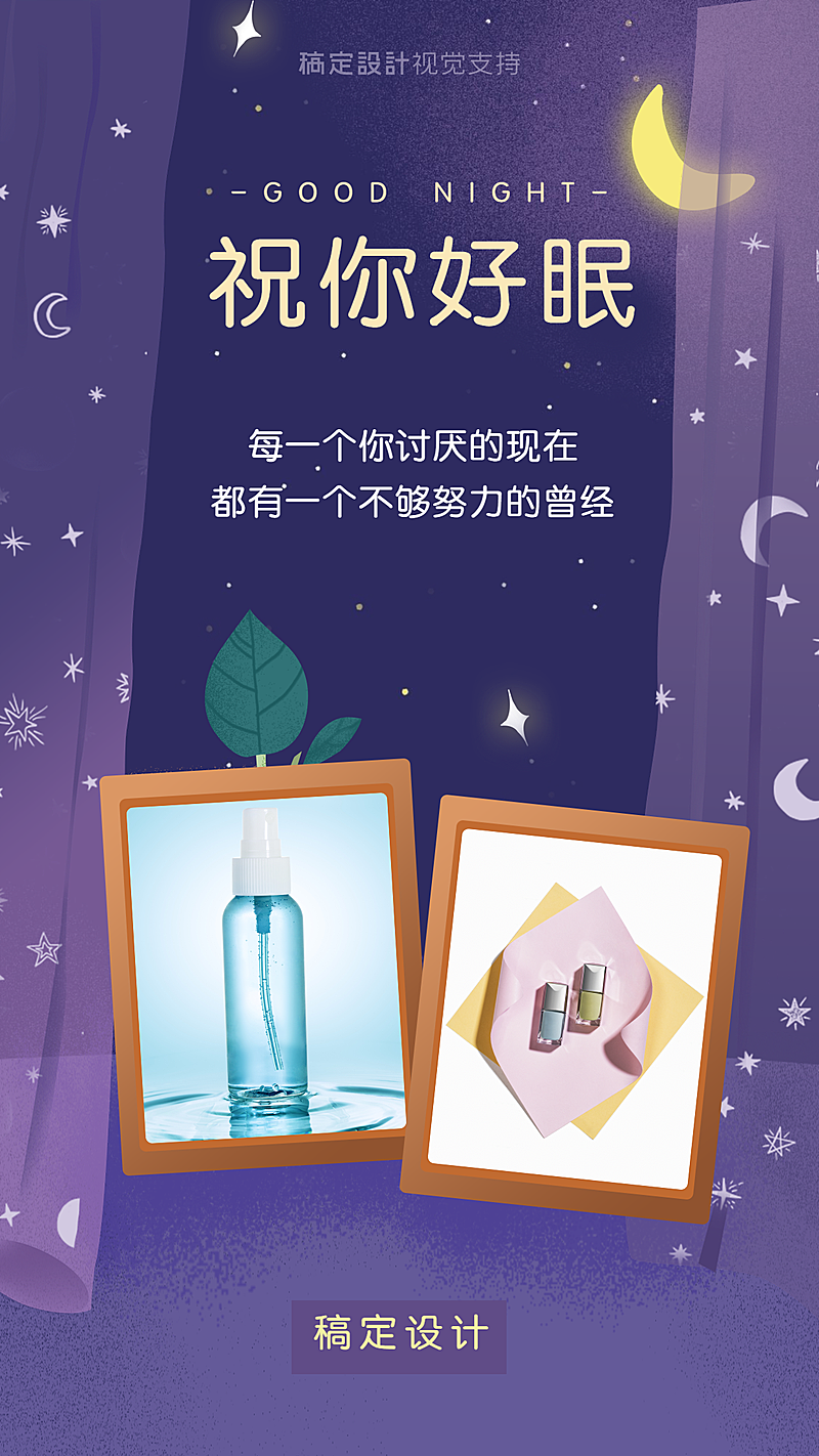 卡通晚安祝福语录