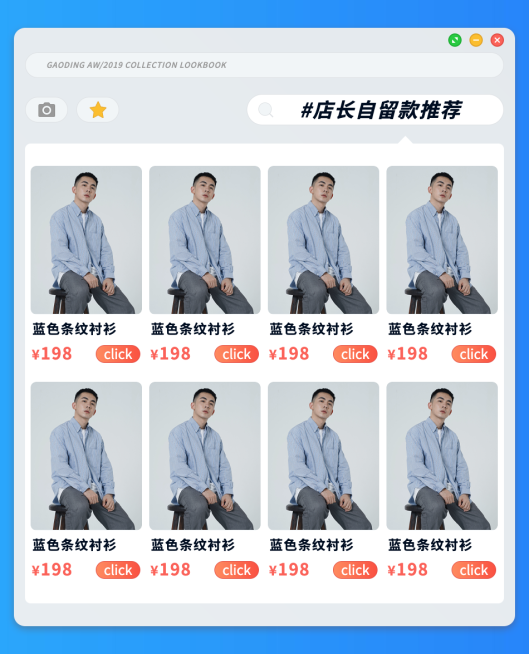 简约男装上新热卖专区商品列表预览效果