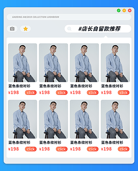 简约男装上新热卖专区商品列表
