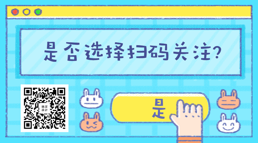 扫码关注卡通手绘可爱动态二维码预览效果