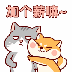 引导在看提示撒娇猫狗卡通可爱动态表情包预览效果