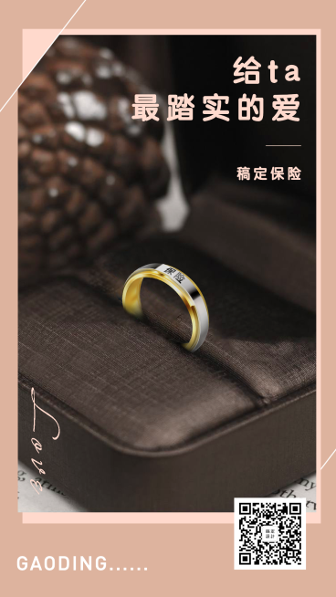 保险理念最踏实的爱手机海报预览效果