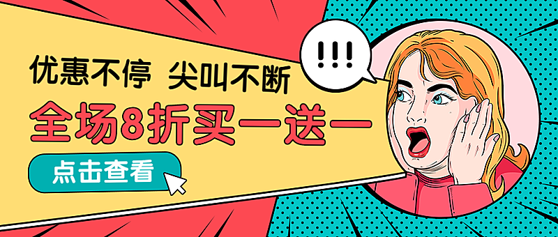 双十二双12优惠活动促销波谱公众号首图