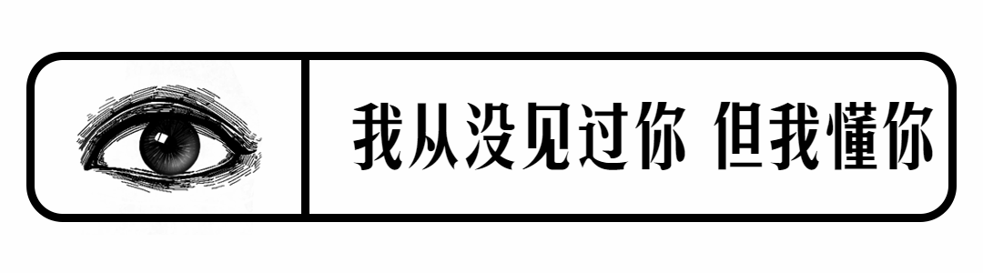 复古眼睛素描风引导关注