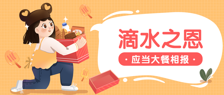 感恩节活动餐饮美食手绘卡通公众号首图预览效果