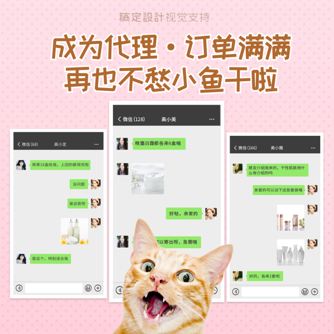 萌宠喵星人晒订单预览效果