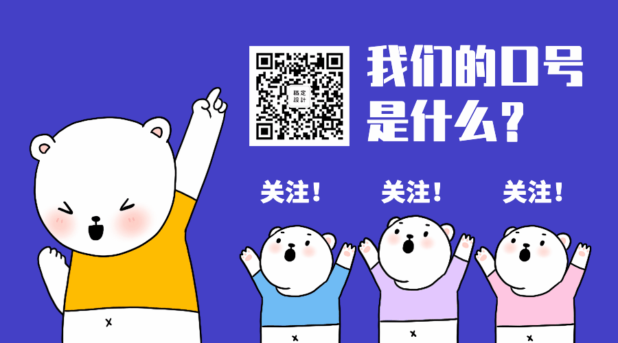我们的口号是什么卡通手绘可爱动态二维码预览效果