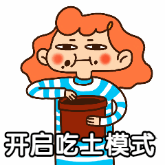 双11购物剁手吃土可爱动态表情包预览效果