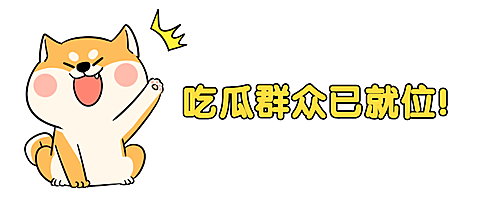 娱乐八卦吃瓜柴犬卡通可爱手绘公众号首图