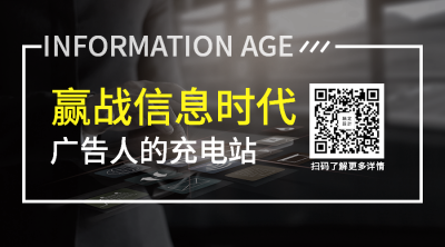 新媒体广告信息化时代实景简约商务关注二维码
