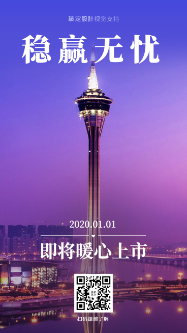 金融保险产品营销稳赢无忧倒计时手机海报预览效果