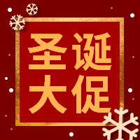 圣诞节平安夜活动促销公众号次图预览效果