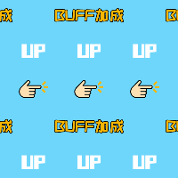 手绘-文案马赛克套系-buff加成