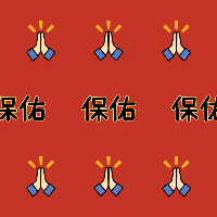 手绘-文案马赛克套系-保佑