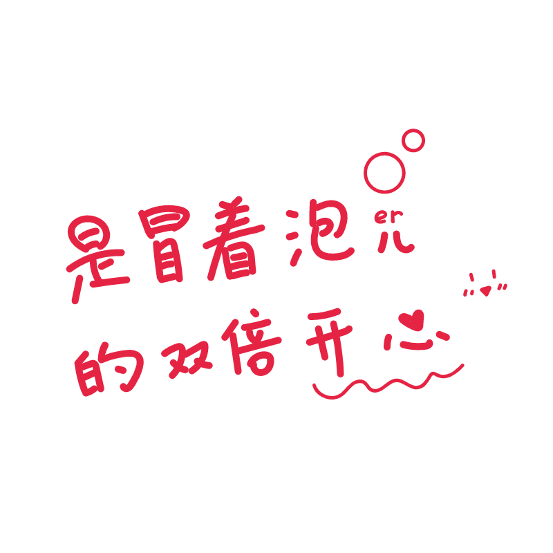 手绘-流行色文字装饰贴纸SVG7预览效果