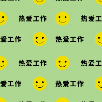 手绘-文案马赛克套系-热爱工作