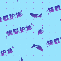 手绘-文案马赛克套系-锦鲤护体