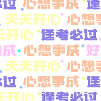 【微商】多文字组合马赛克