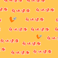 手绘-文案马赛克套系-身体健康