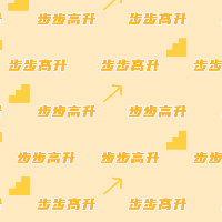 手绘-文字马赛克-步步高升