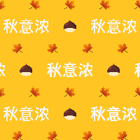 【微商】马赛克秋季专题祝福
