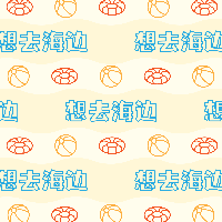 手绘-马赛克-玩法组合-夏日风01