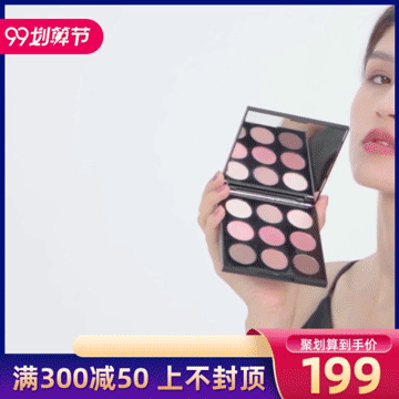化妆品9.9划算节促销时尚主图视频