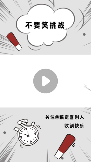 文体娱乐宣传推广漫画风竖版视频