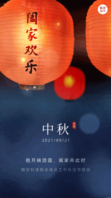 中秋节日祝福实景灯笼竖版视频