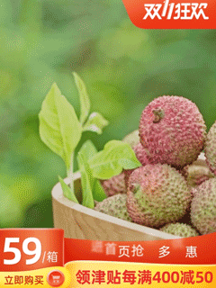 双11水果促销红黄简约主图视频