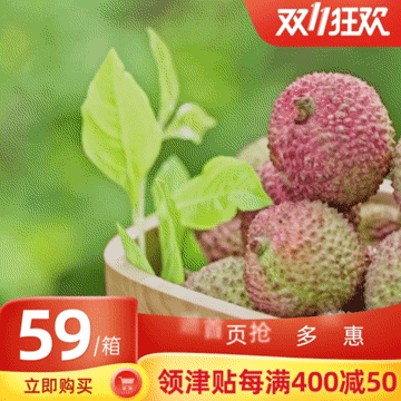 双11水果促销红黄简约主图视频