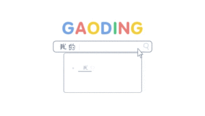 企业网页搜索框简约横版视频