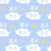 手绘-清新图案马赛克-蓝天白云