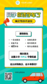 模板缩略图