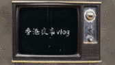 模板缩略图
