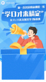 模板缩略图