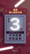 年度营销活动表电商日历