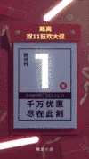 营销日历海报
