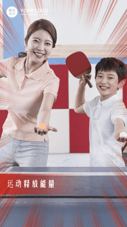 兴趣培训乒乓球招生促销手机视频