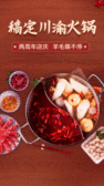 模板缩略图