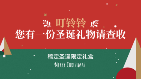 圣诞节美妆产品促销喜庆横版视频