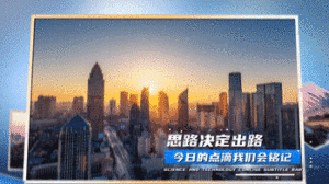 企业员工风采晒照时尚简约横版视频
