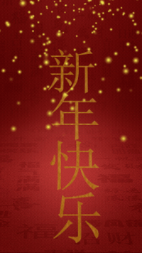 新年快乐春节祝福展示框方形海报