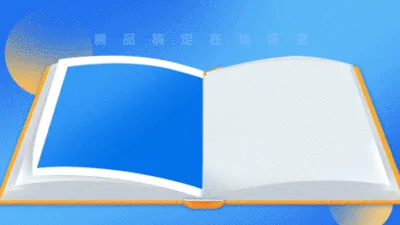 儿童语言培训课件书本横版视频