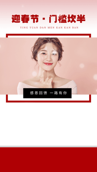 春节美妆营销奢华竖版视频