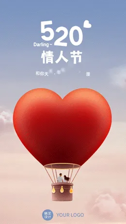520情人节祝福云朵融图竖版视频