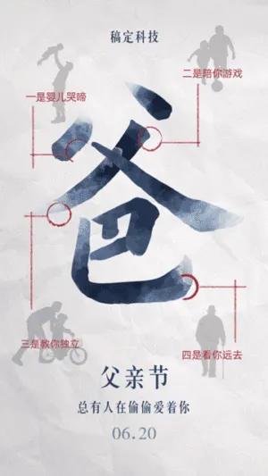 父亲节快乐节日祝福视频