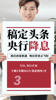 地产服务手机营销视频房产资讯