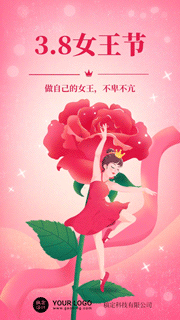 企业38女王节妇女节温馨祝福问候少女玫瑰