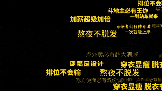 文体娱乐引导关注弹幕黑黄横版视频